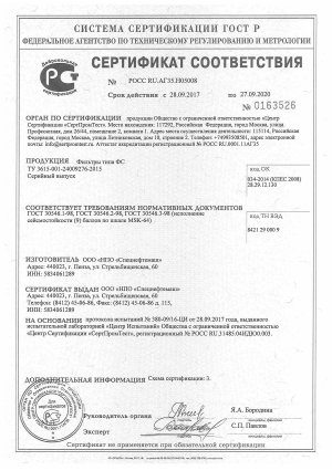 Сертификат сейсмичноси